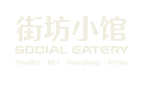 Social Eatery 街坊小馆 in Millbrae, CA