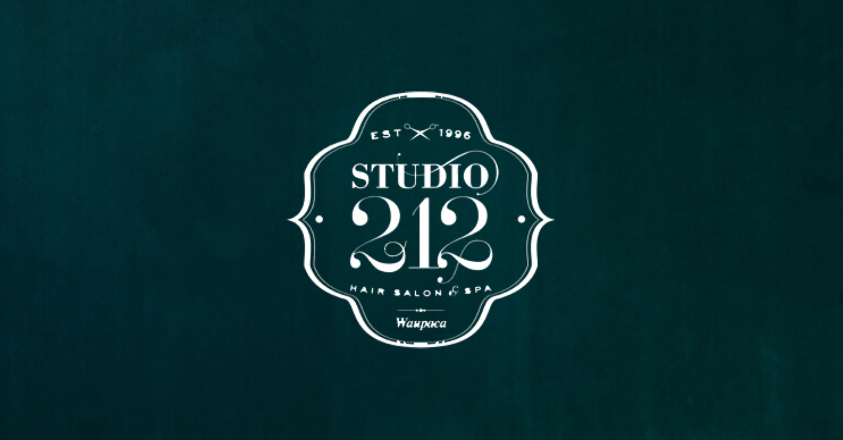 Studio 212 Salon in Waupaca, WI (3)
