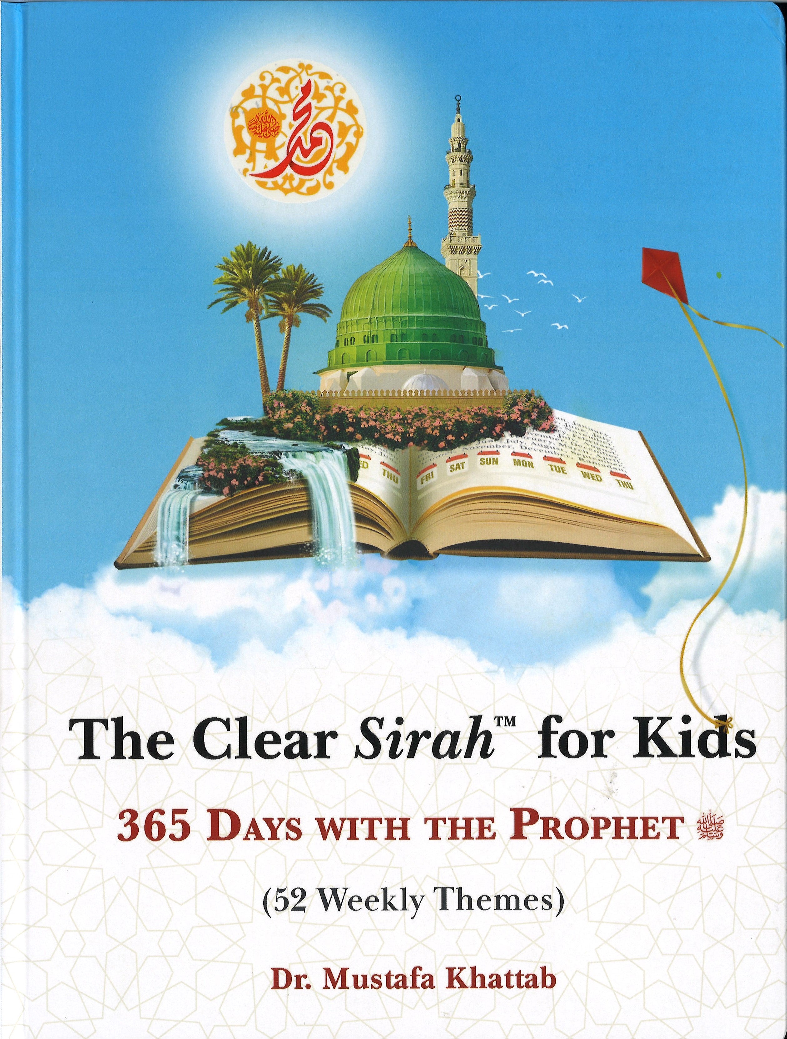 Furqaan Bookstore & Islamic Lifestyle in Bolingbrook, IL (6)