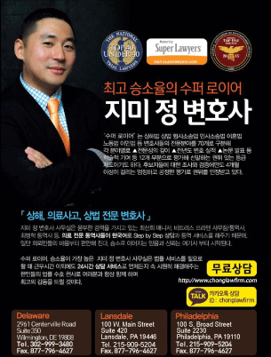 The Chong Law Firm in Lansdale, PA (3)