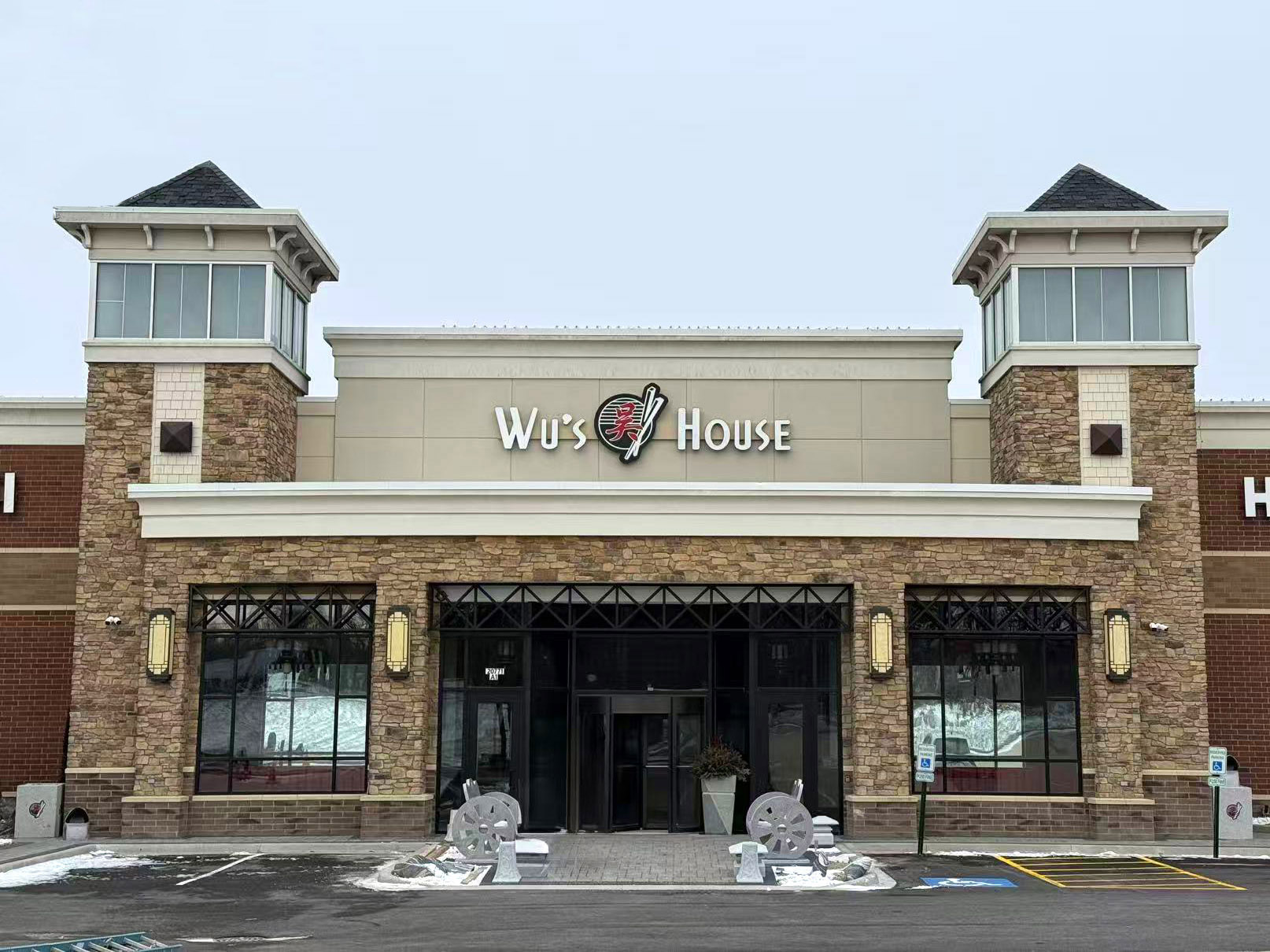 Wu's House Orland Park in Orland Park, IL (3)