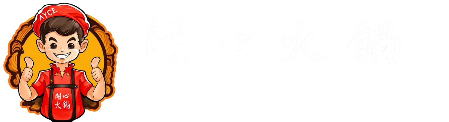 Happy AYCE Hot Pot 开心火锅 in Rosemead, CA (6)