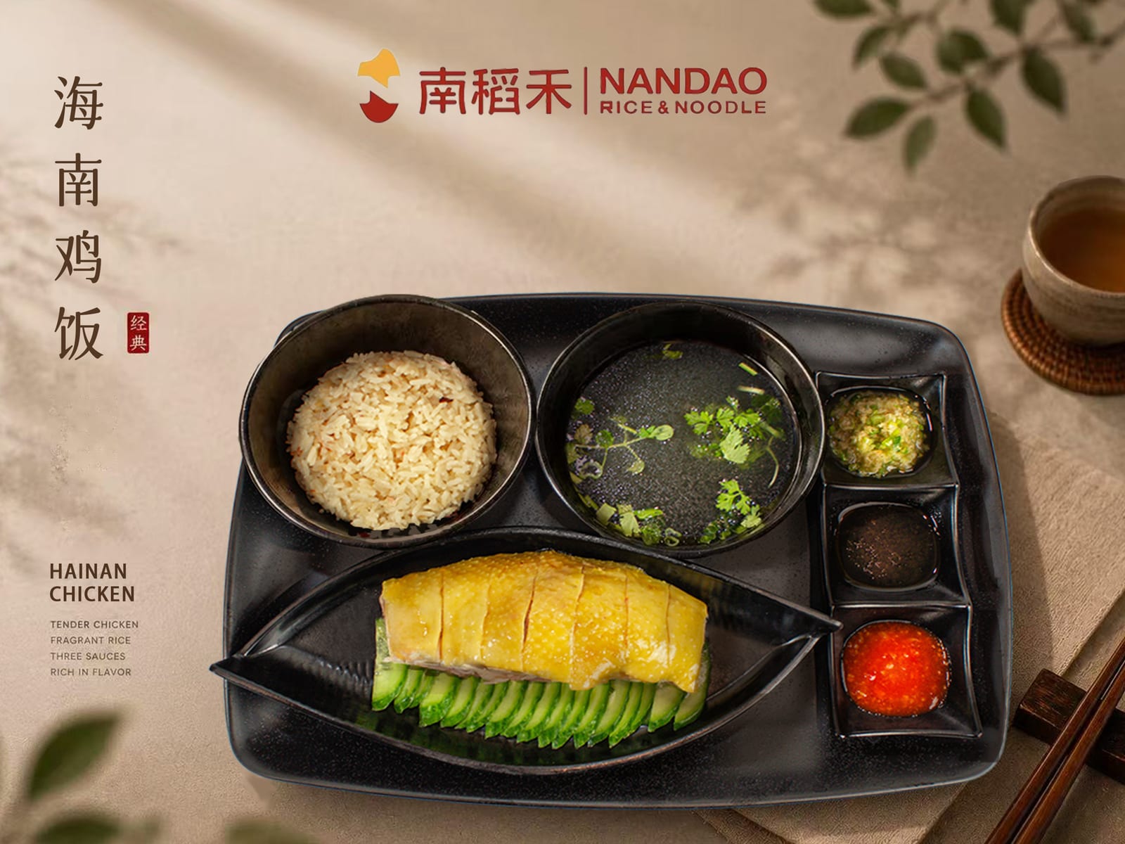 Nandao Rice&Noodle in Monterey Park, CA