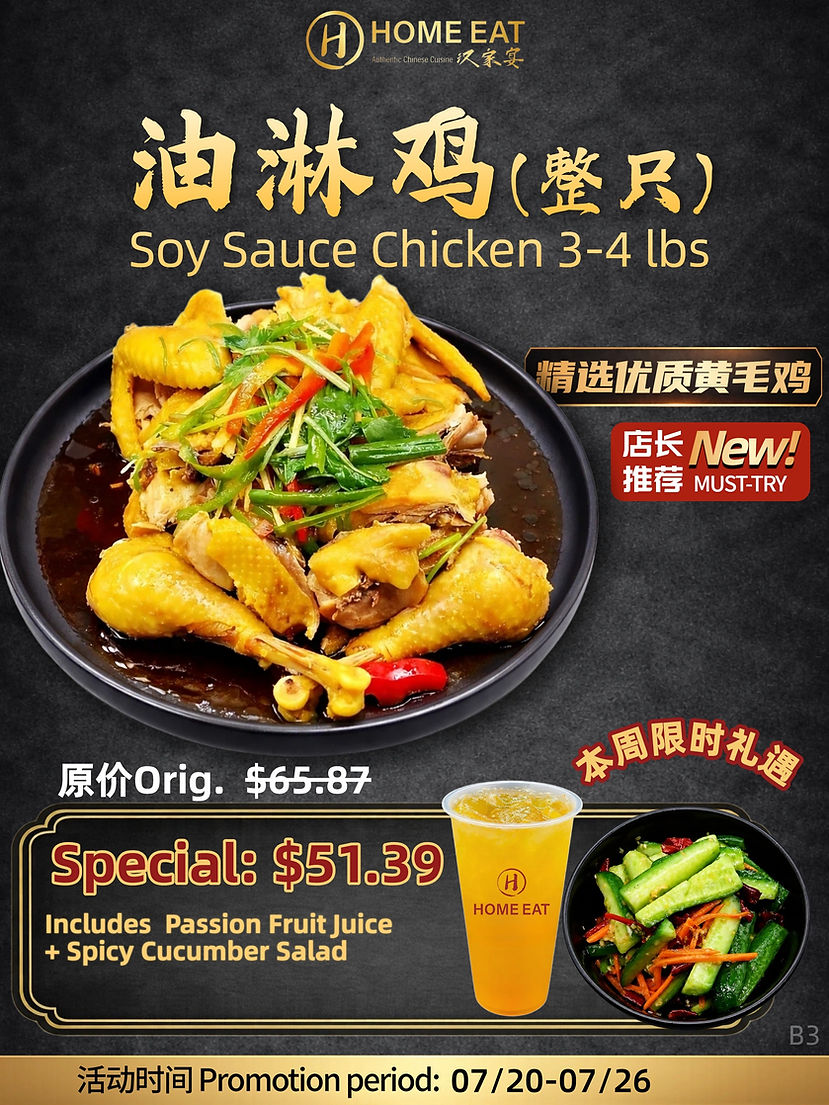 Home Eat汉家宴 - Cupertino in Cupertino, CA