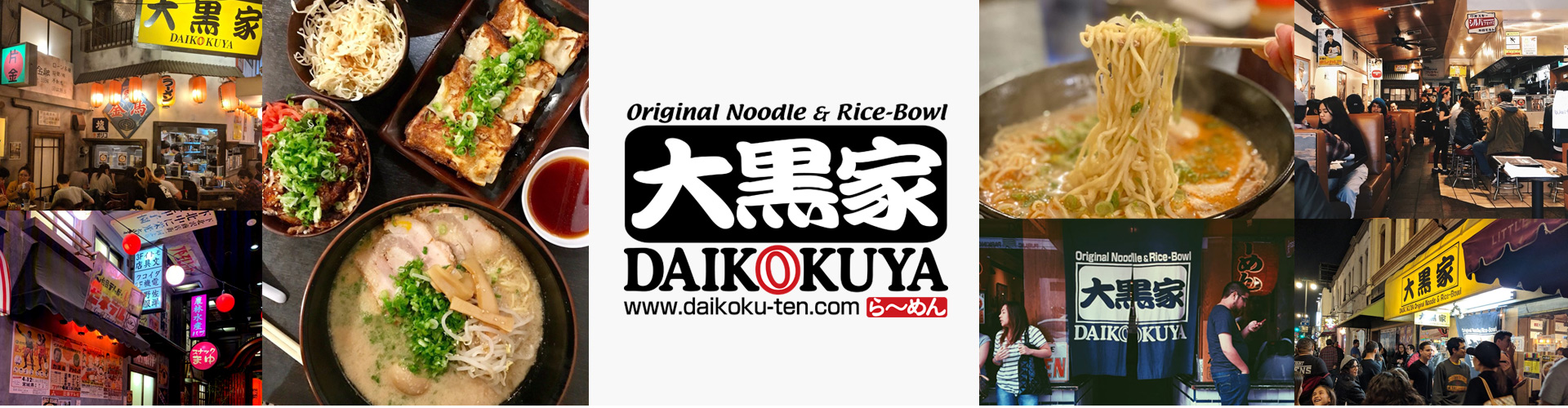 Daikokuya Monterey Park in Monterey Park, CA (2)