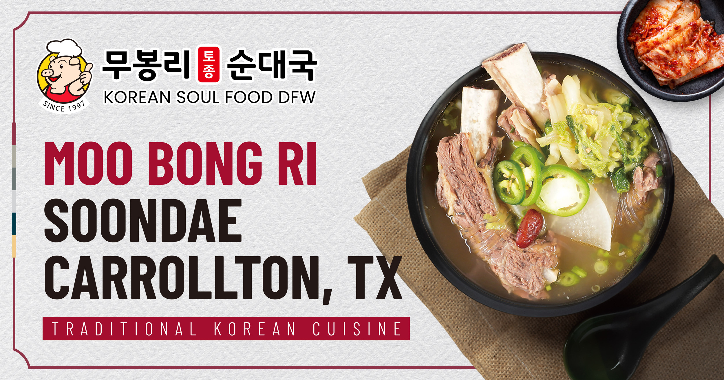Moo Bong Ri Korean Soul Food 무봉리 순대국 in Carrollton, TX (3)