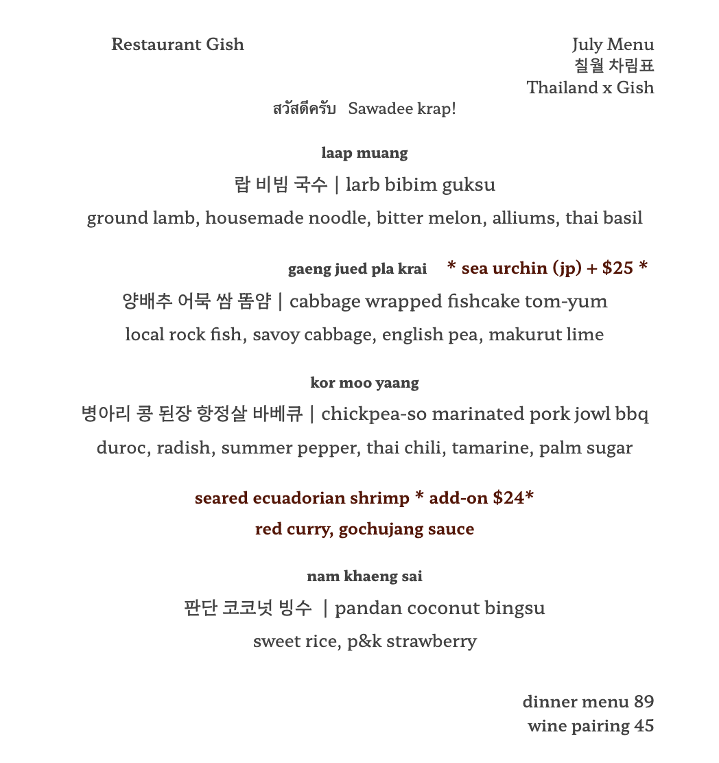 Restaurant Gish in Santa Clara, CA (2)
