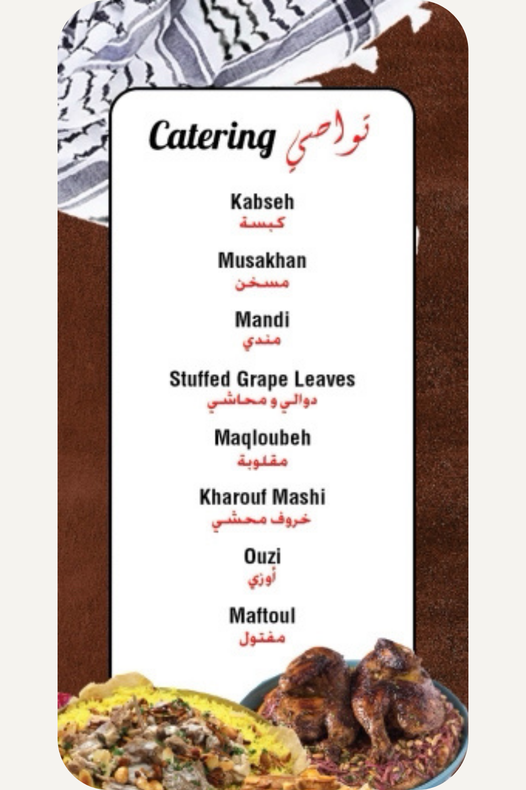 Shmagh & Kufiya Restaurant in Paterson, NJ (2)