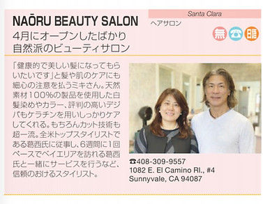 NAŌRU Korean & Japanese Beauty Salon in Sunnyvale, CA (5)