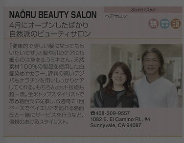 NAŌRU Korean & Japanese Beauty Salon in Sunnyvale, CA (6)