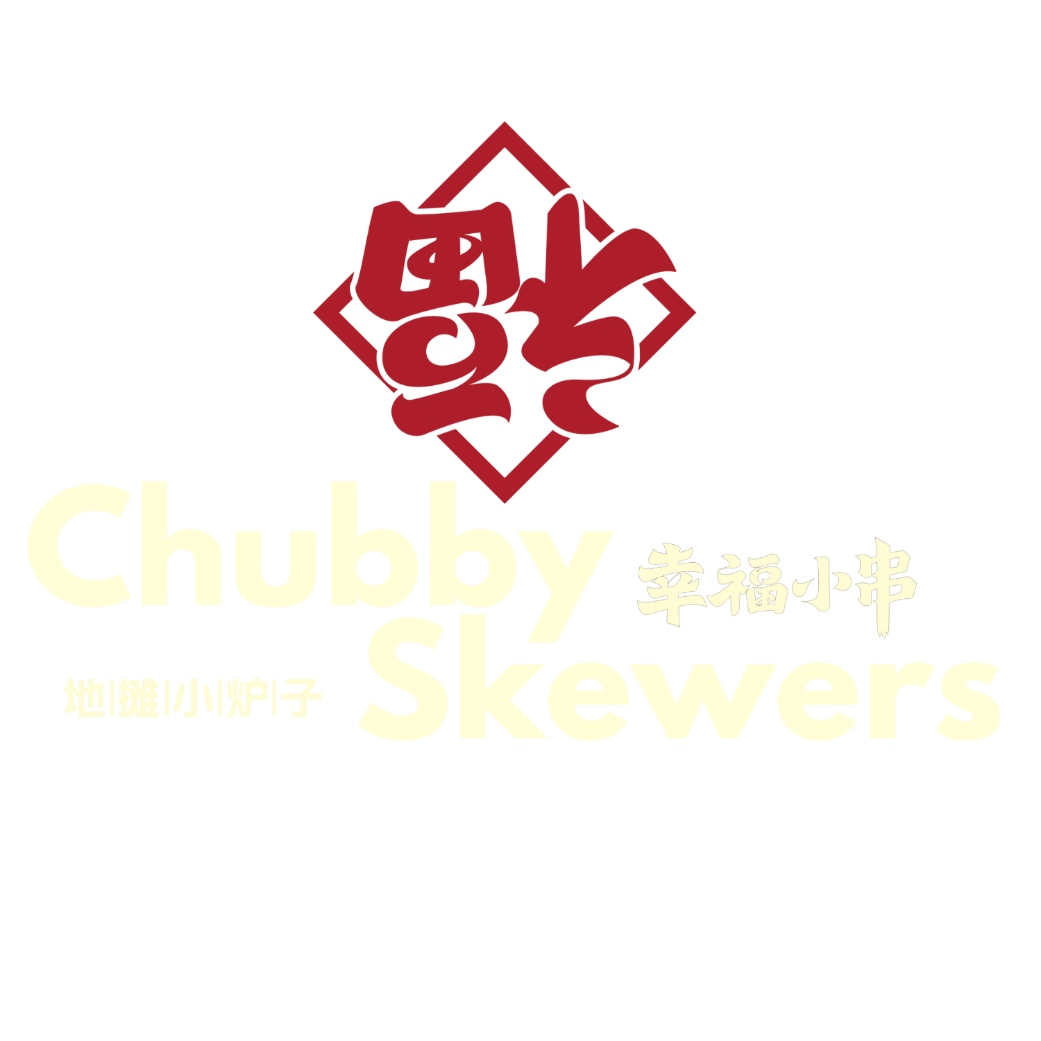 Chubby Skewers | Authentic Chinese BBQ in Rowland Heights, CA (4)